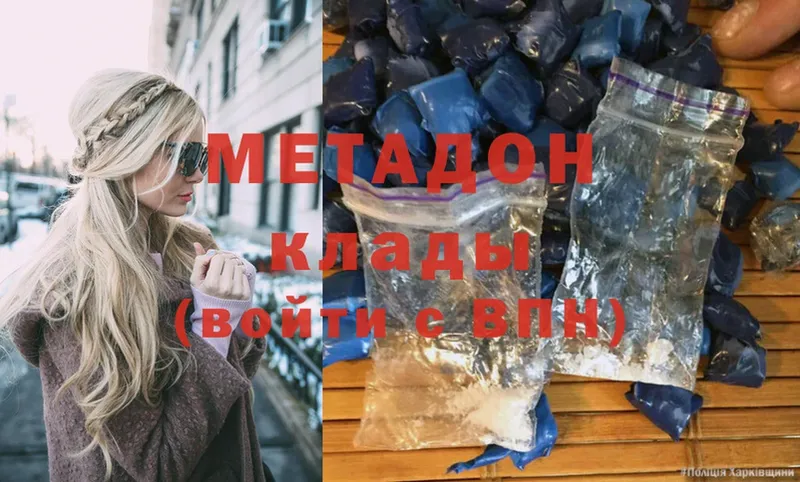 Метадон methadone  продажа наркотиков  Карачев 